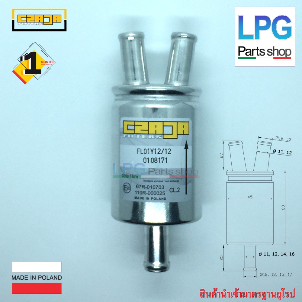 ราคาและรีวิวกรองแก๊ส LPG/NGV Czaja In 1  12mm / Out 2  12mm