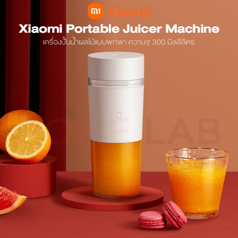 ภาพหน้าปกสินค้าXiaomi Mijia Mi Portable Juicer Machine มัลติฟังก์ชั่คั้นน้ำผลไม้ จากร้าน homelab บน Shopee