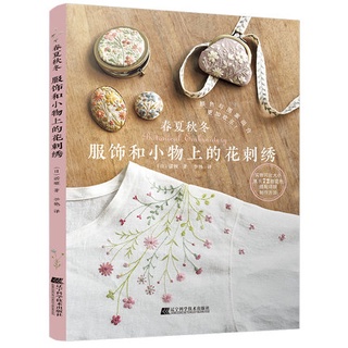 หนังสือปักผ้า หนังสือปักพิมพ์จีน พร้อมส่ง มีแบบให้ลอกลายทุกแบบ Flower Embroidery Embroidery Books