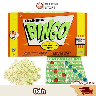 ภาพหน้าปกสินค้า[พร้อมส่ง] บิงโก BINGO เกมส์เศรษฐี เกมส์ ของแท้ บิงโก เศรษฐี ราคาถูก ซึ่งคุณอาจชอบราคาและรีวิวของสินค้านี้