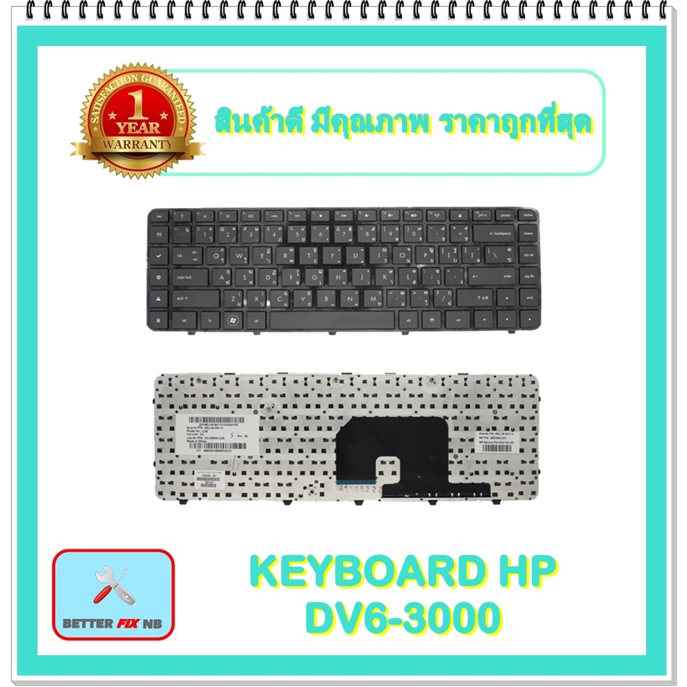 keyboard-notebook-hp-dv6-3000-สำหรับ-hp-pavilion-dv6-3000-คีย์บอร์ดเอชพี-ไทย-อังกฤษ