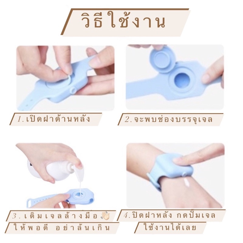 ภาพหน้าปกสินค้าสายรัดข้อมือใส่เจลล้างมือ ที่ใส่เจลล้างมือแบบพกพา ที่ใส่เจลแอลกอฮอล์ ทำความสะอาดมือ สร้อยข้อมือซิลิโคน พร้อมส่ง จากร้าน etc4289 บน Shopee