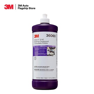 3M Perfect-It™ EX AC Rubbing Compound น้ำยาขัดลบรอย เบอร์ละเอียด PN 36060 EX AC ขนาด 946 ml.