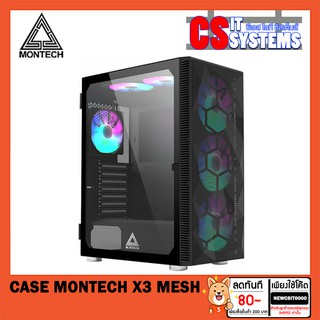 CASE (เคส) MONTECH X3 MESH พัดลม 120cm 6ตัว เลือกสี