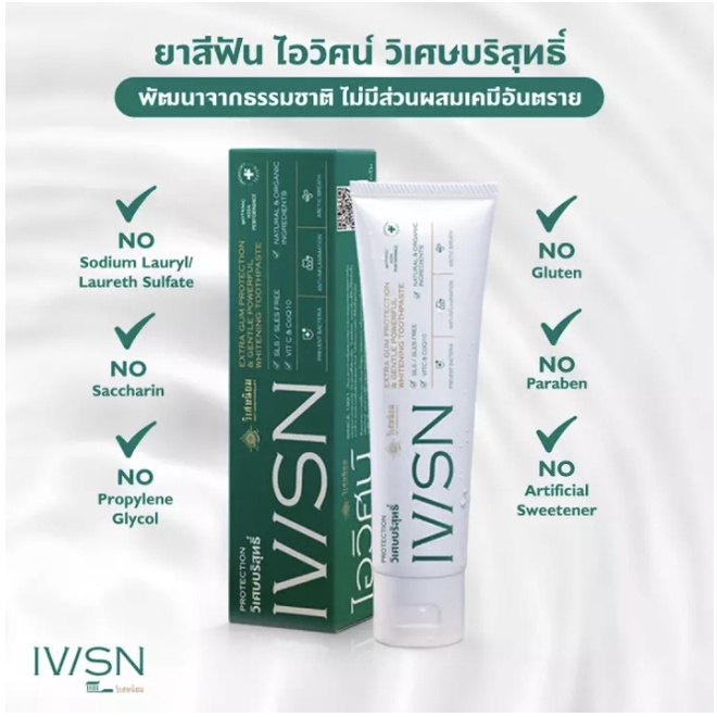 ภาพสินค้าแพ็ค*2 (35G) 2สูตร IVISN Original & Protection Toothpaste ยาสีฟันไอวิศน์ สูตร Original & สูตร Protection จากร้าน ivisn1921 บน Shopee ภาพที่ 3