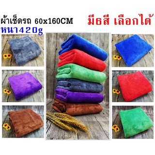 ภาพขนาดย่อของภาพหน้าปกสินค้าผ้าเช็ดรถไมโครไฟเบอร์ Microfiber ขนาด60x160cm ผ้าเช็ดรถยนต์ ผืนใหญ่ ไม่เป็นขุย หนา420g จากร้าน joyoneshop บน Shopee ภาพที่ 6