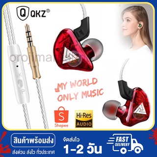 สินค้า หูฟังชนิดใส่ในหู QKZ รุ่น( CK5 -สีน้ำเงิน )ขนาด 3.5 มม. --