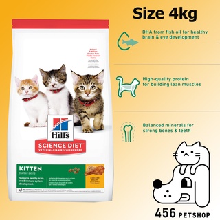 Ex.01/2024 Hills Science Diet 4kg. Kitten อาหารลูกแมว ฮิลส์ ไซเอนซ์ ไดเอท