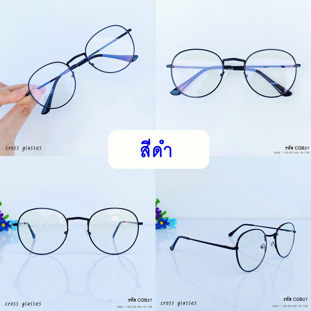 แว่นกรองแสงสีฟ้าถนอมสายตา-เลนส์บลูบล็อคแท้-ทรงหยดน้ำ-รหัส-cgb27-new