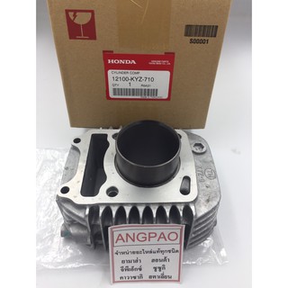 เสื้อสูบ แท้ศูนย์  ฮอนด้า WAVE125i ปี2012-2020 (HONDA /WAVE 125i/WAVE125-i / CYLINDER GASKET )