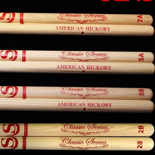 ไม้กลอง SCD Drumsticks ขนาด 7A 5A 5B 2B รุ่น Classic Series / Artist Series