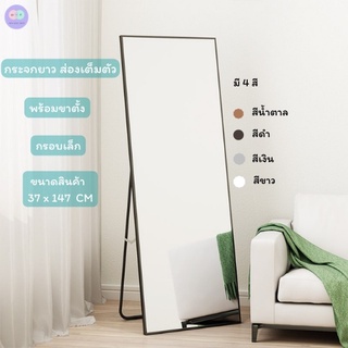 ภาพหน้าปกสินค้าR66 กระจก กระจกยาว  กระจกส่องเต็มตัว ขนาด37x147cm กระจกส่อง กระจกสูง กระจกส่องเต็มตัว ที่เกี่ยวข้อง