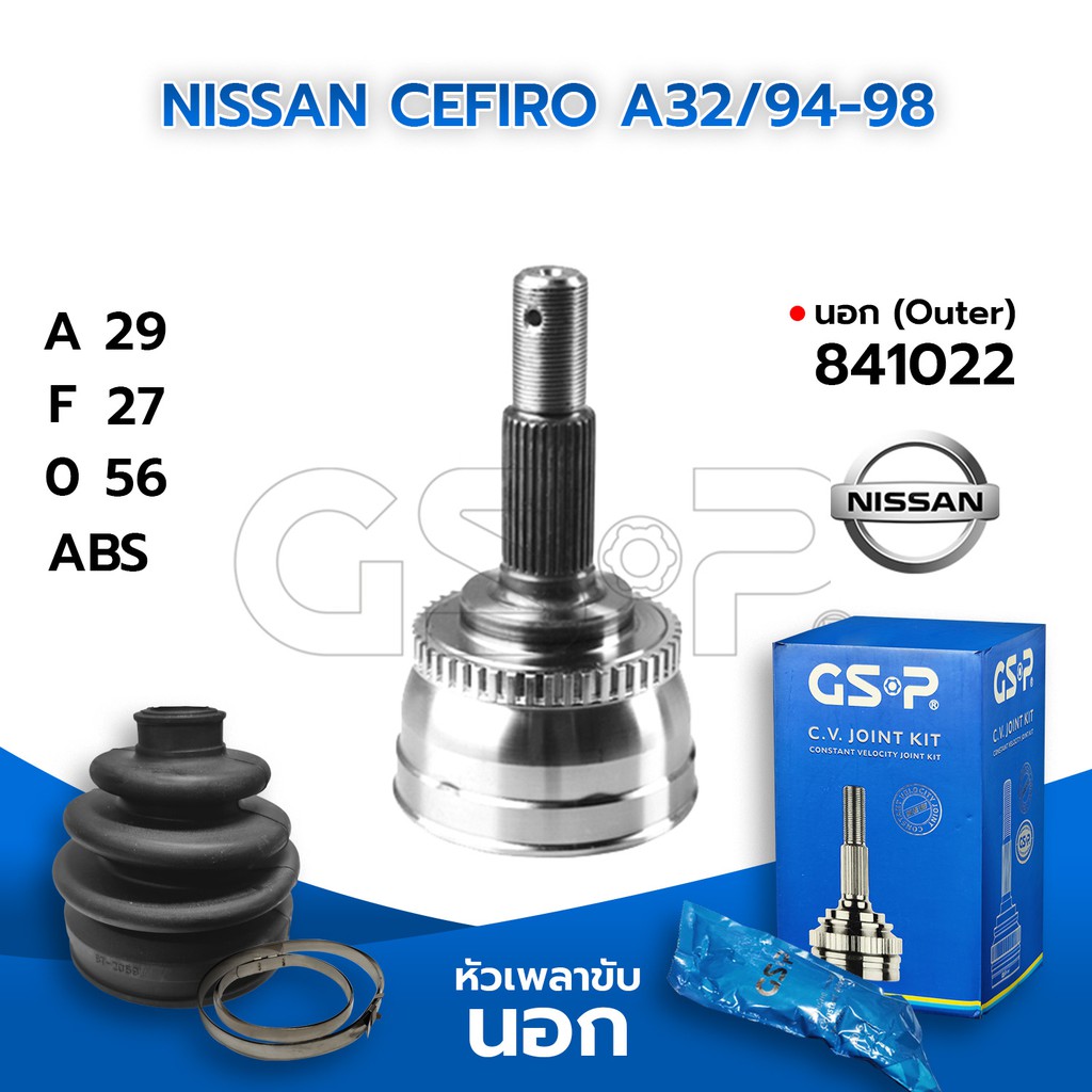 GSP หัวเพลาขับนอก NISSAN CEFIRO A32/9498 (292756) (841022) Shopee