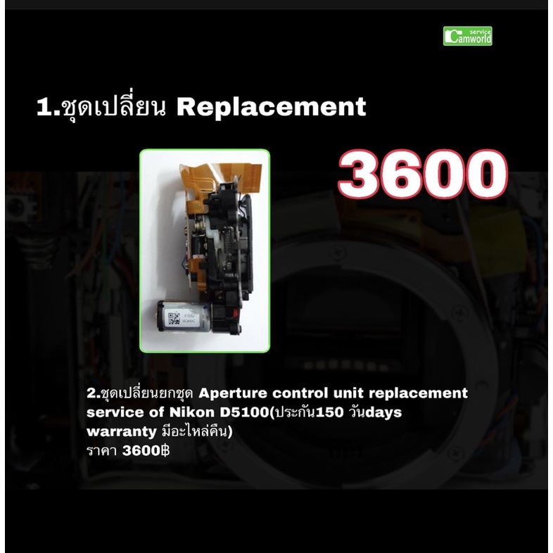 ซ่อมกล้อง-nikon-d5100-camera-repair-service-ช่างฝีมือดี-30ปี-years-professional-ซ่อมด่วน-งานคุณภา