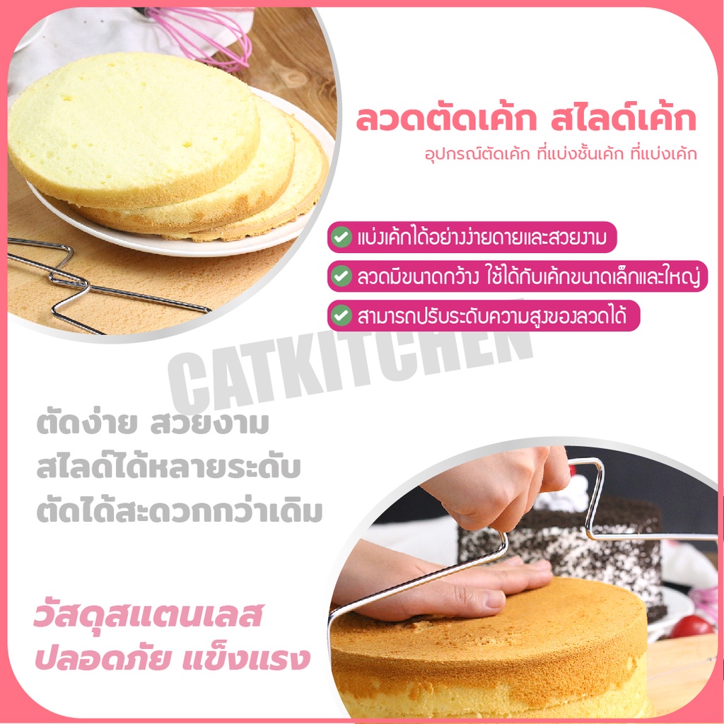 ส่งฟรี-ที่ตัดเค้ก-ลวดตัดขนมปัง-ลวดไสค์เค้ก-ลวดตัดเค้ก-อุปกรณ์ตัดเค้ก-ลวดแบ่งเค้ก