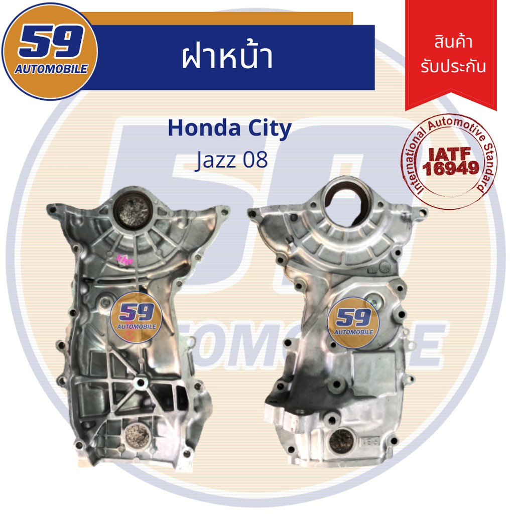 ฝาหน้า-ฝาหน้าเครื่อง-honda-jazz-ge-ปี-2008