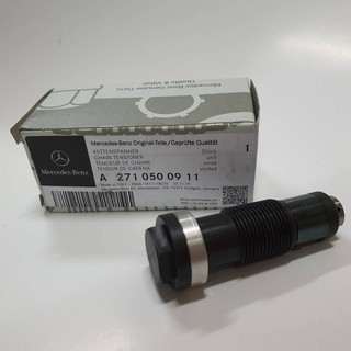 BENZแท้ โช๊คอัพโซ่ เครื่อง M271EVO รุ่น W204 W212 W207 R172 เบอร์ 271 050 09 11