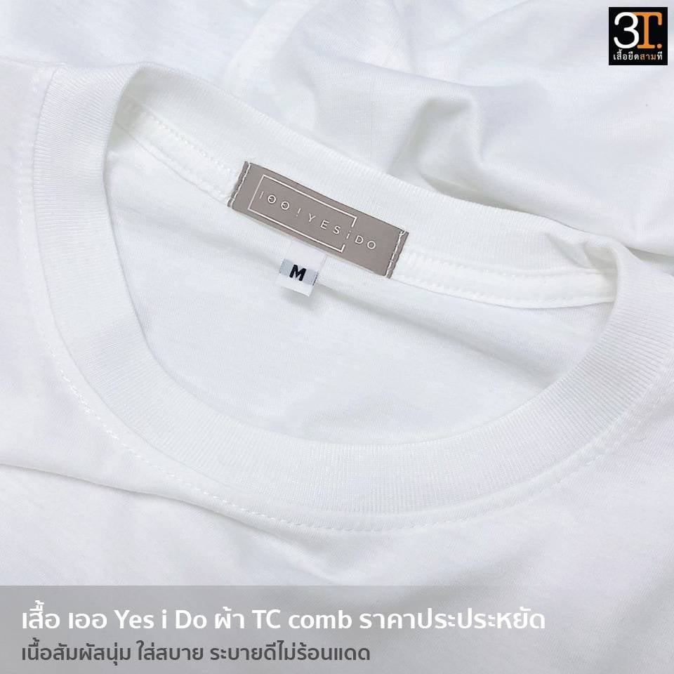พร้อมส่ง-fm010-เสื้อครอบครัว-ผ้าtc-comb-นุ่มสบาย