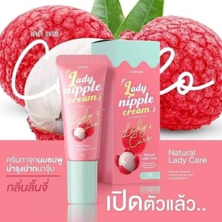 ลิปลิ้นจี่ โคริโกะ Coriko Lady Care ขนาด 7g.