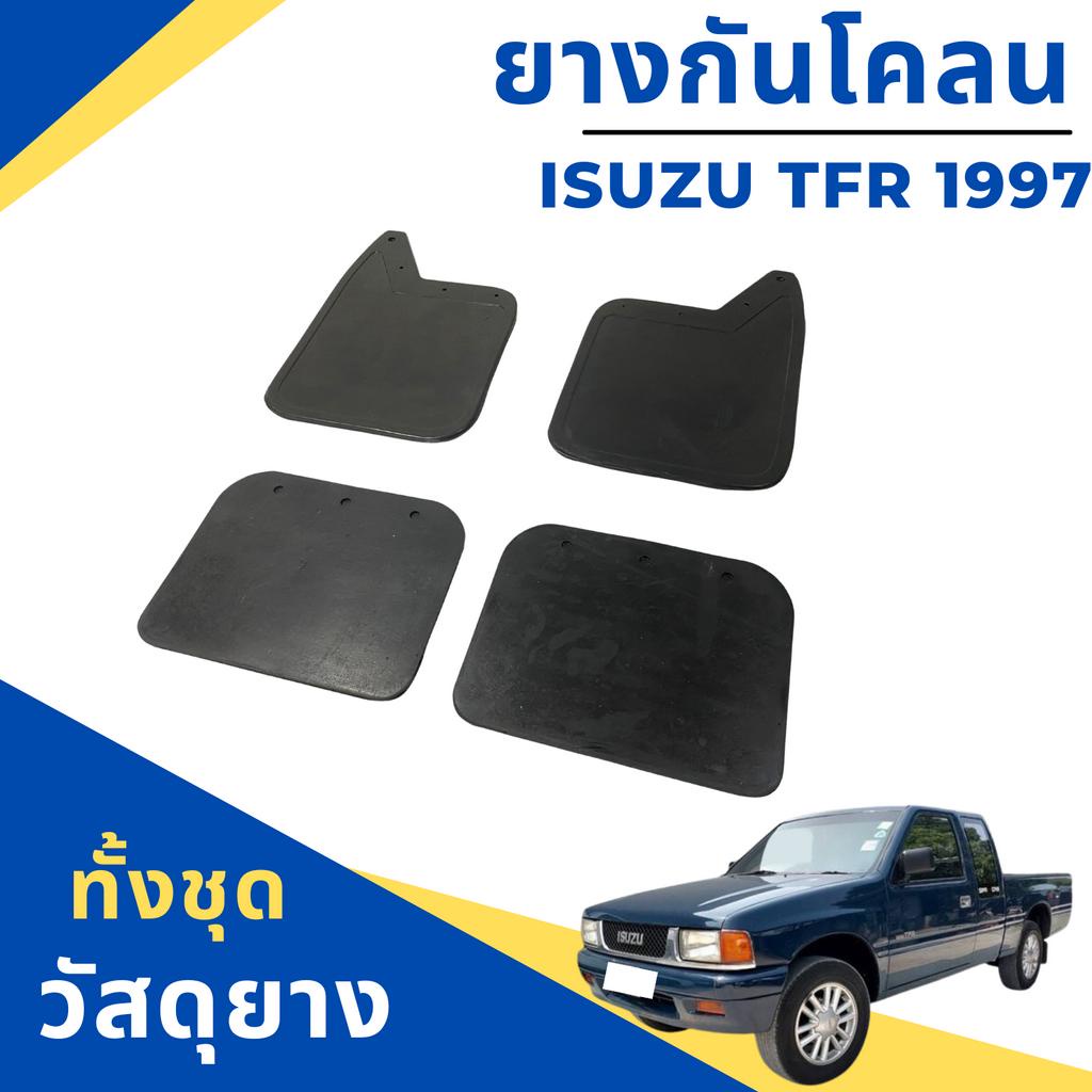 ยางกันโคลน-บังโคลน-isuzu-tfr-ปี-1997