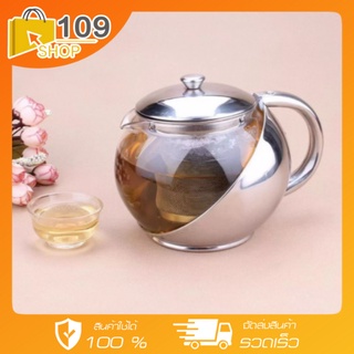 กาน้ำชา(Teapot) กาชงชา กาน้ำร้อน กาแก้วหุ้มสแตนเลส ขนาด750มล. แก้วกรองน้ำชา กากาแฟ