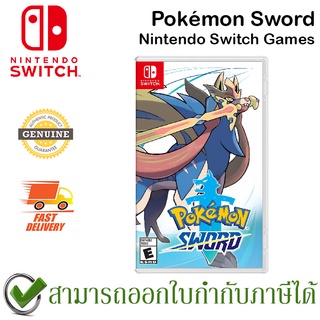 Pokémon Sword แผ่นเกมส์สำหรับ Nintendo Switch ของแท้