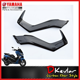 ฝาข้างด้านหน้า ซ้าย-ขวา NMAX 155 ALL NEW 2020-2021  ลายเคฟล่า D-Kevlar Duke Shop   YAMAHA NMAX 155 ALL NEW  อะไหล่แท้