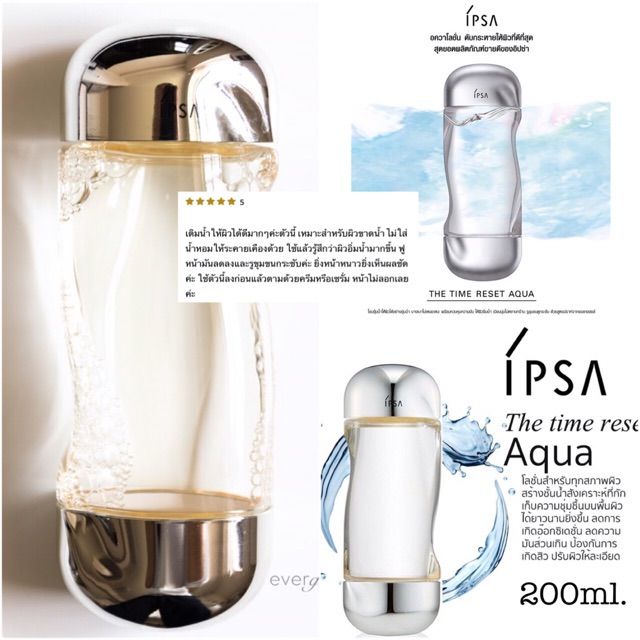 ipsa-the-time-reset-aqua-treatment-น้ำตบ-200ml-ปราศจา-แอลกอฮอล์