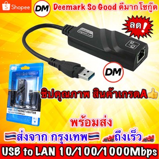 🚀ส่งเร็ว🚀 USB 3.0 to 10/100/1000 Mbps Gigabit RJ45 Ethernet LAN Network Adapter For PC / USB LAN #DM