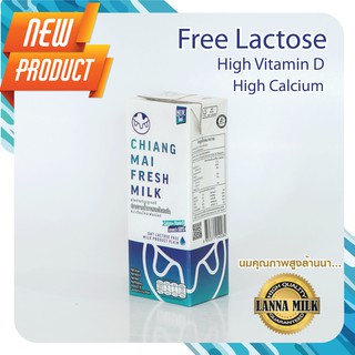ภาพขนาดย่อของภาพหน้าปกสินค้าChiangmai Freshmilk Lactose Free UHT Milk High Vitamin D & Calcium (24กล่อง/ลัง) นมคุณภาพสูงล้านนา นมเชียงใหม่ จากร้าน chiangmaifreshmilk บน Shopee