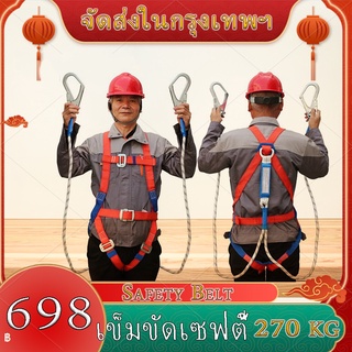 เข็มขัดเซฟตี้ เข็มขัดนิรภัย Safety Belt รับน้ำหนักได้มากถึง 270 kg ทนทาน สายรัด เพื่อความปลอดภัย  เข็มขัด นิรภัย