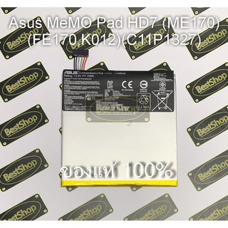 ของแท้💯% แบต Asus MeMO Pad HD 7 (ME170) (FE170,K012) (C11P1327)
