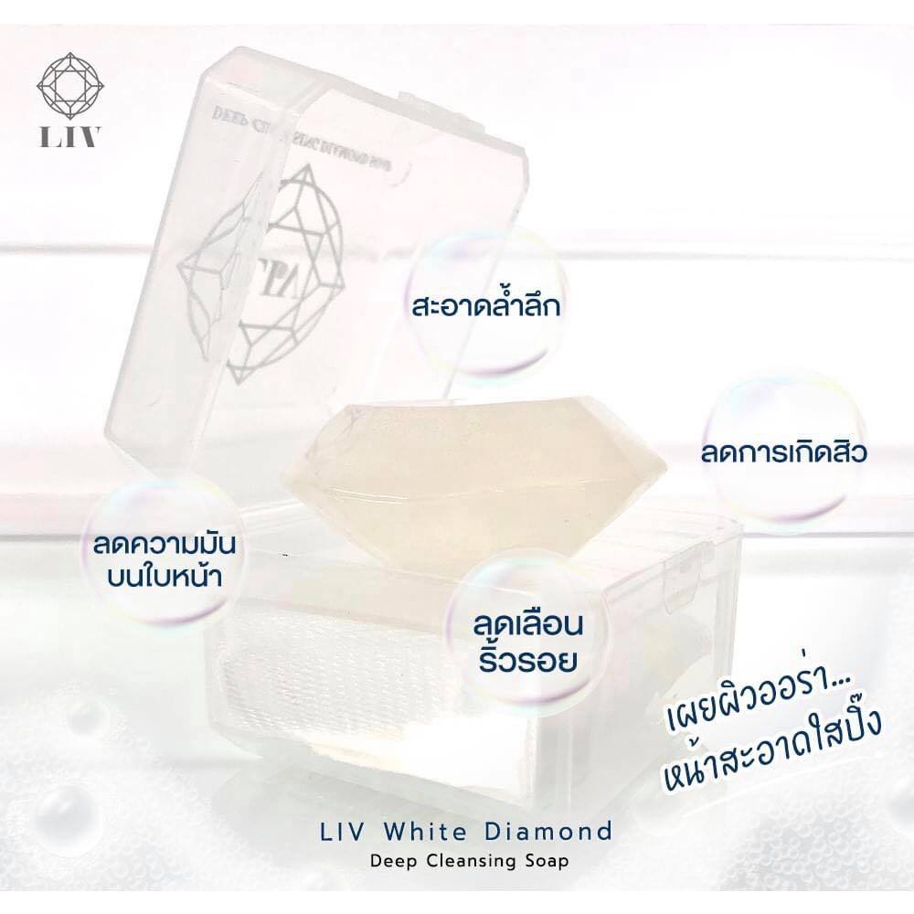 liv-deep-cleansing-diamond-soap-80g-4ก้อน-สบู่เพชร-ลิฟ-คลีนซิ่ง-ไดมอนด์-โซฟ-สบู่ล้างหน้า-หน้าเงา-หน้าใส-สบู่ผิวขาวใส