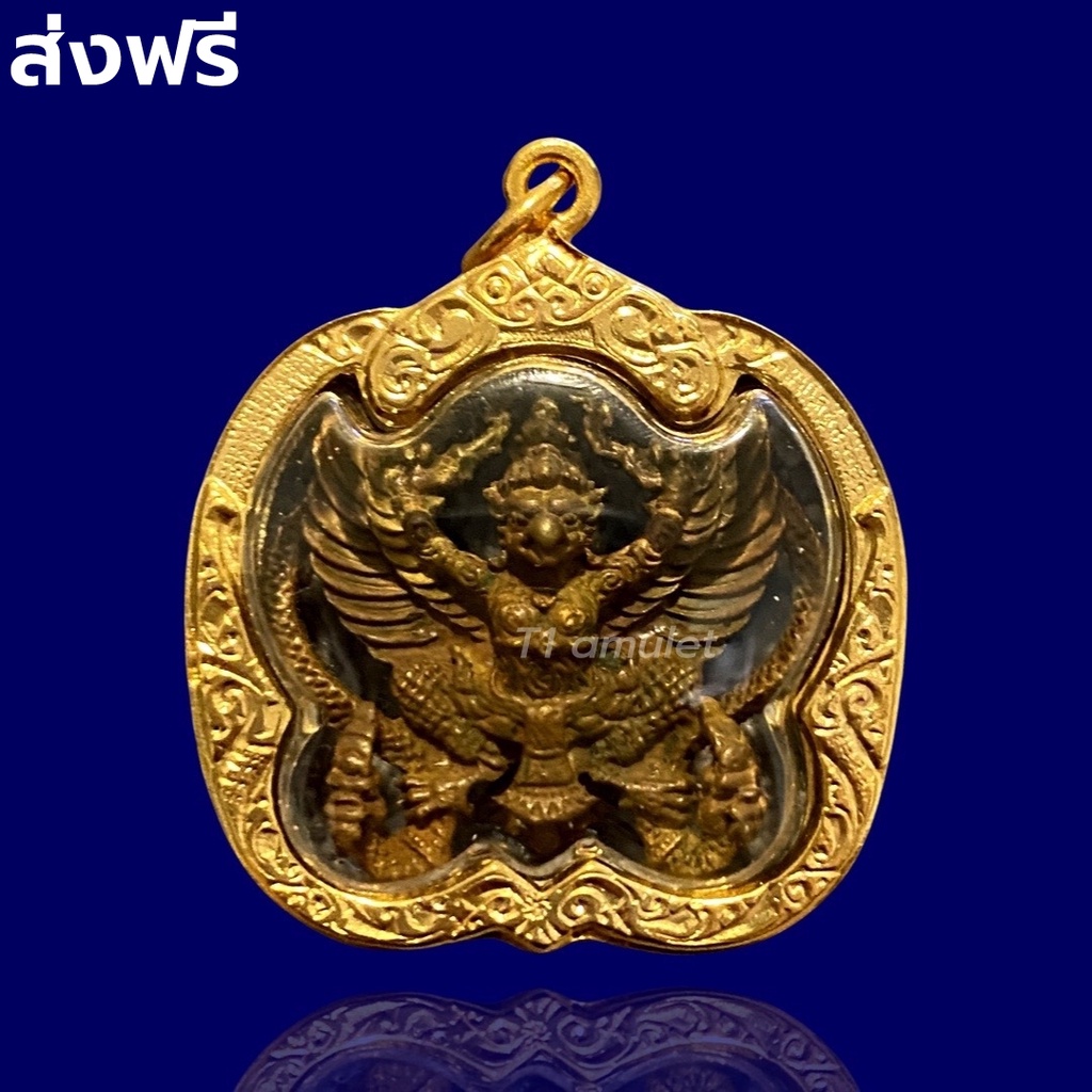 ภาพหน้าปกสินค้าพญาครุฑจับนาค รุ่นรับทรัพย์ รับโชค วัดศรีสว่างวัฒนา สกลนคร ปี 2553 เลี่ยมกรอบทองคำ พญาครุฑ จี้พญาครุฑ เหรียญพญาครุฑ