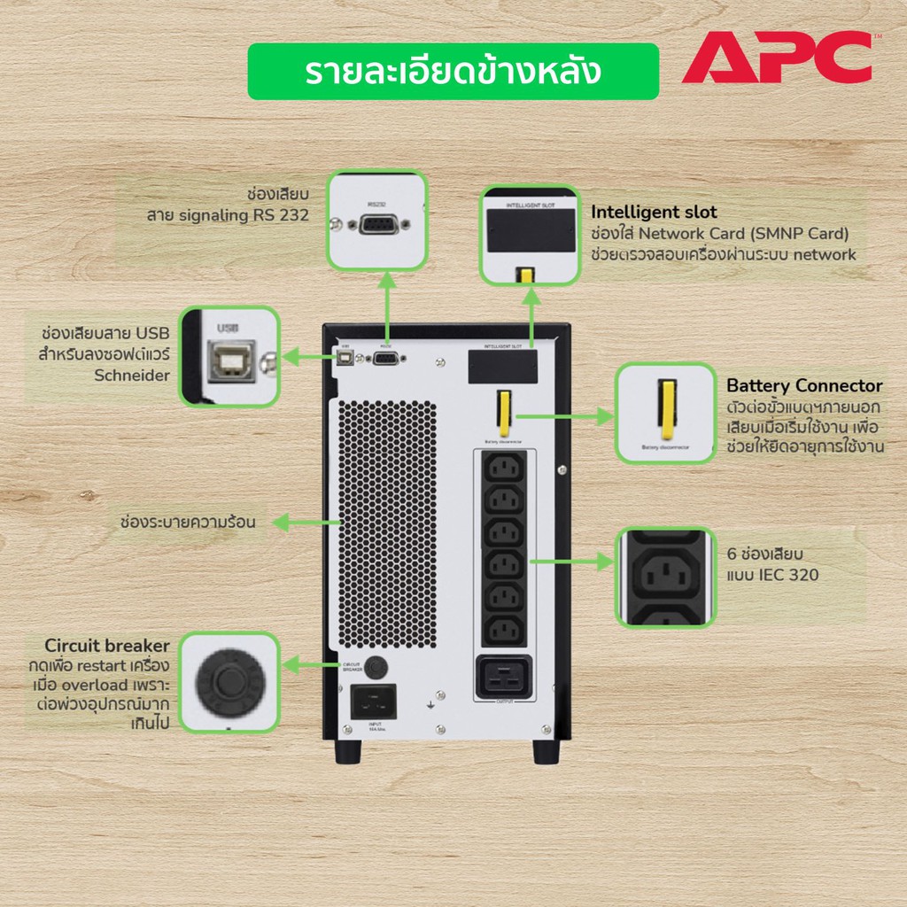 apc-easy-smart-ups-srv3ki-3000va-2400watt-เครื่องสำรองไฟสำหรับเซิร์ฟเวอร์-ups-for-server-ระบบ-true-online-ไฟนิ่ง