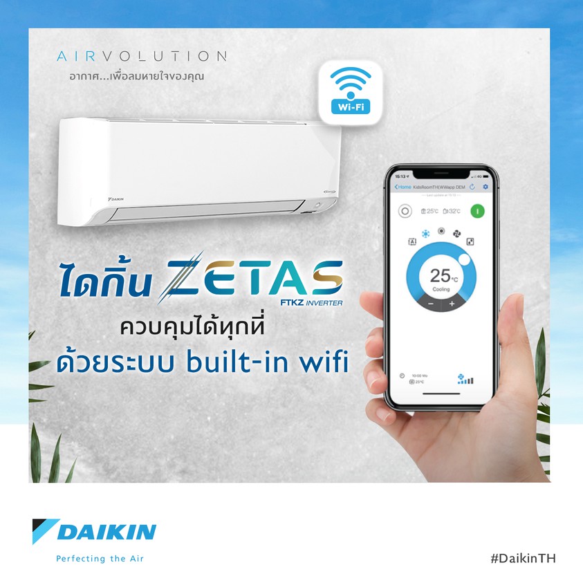 ส่งฟรี-แอร์-ไดกิ้น-daikin-ระบบอินเวอร์ทเตอร์-zetas-ประหยัดไฟมากกว่าเบอร์-5-40