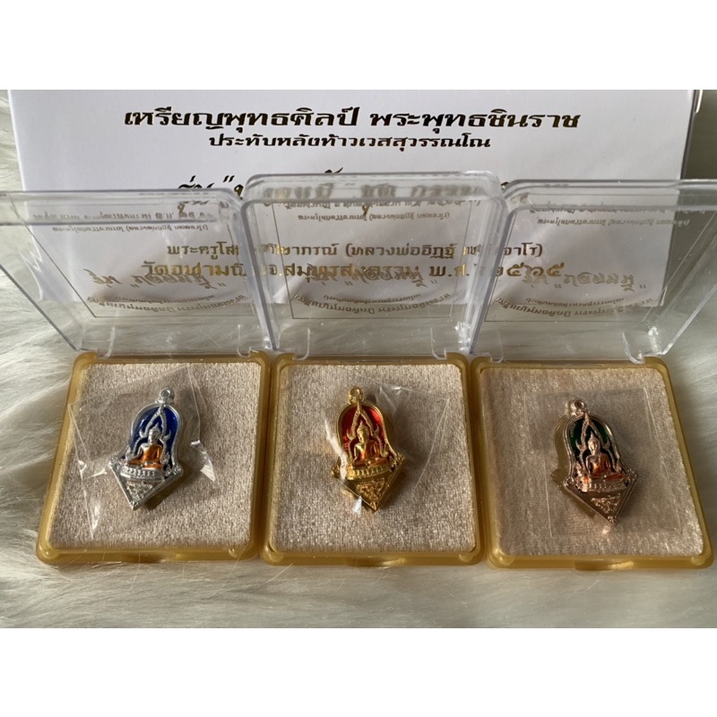 เหรียญจำปีปลดหนี้-พุทธศิลป์รุ่น1-ชุดกรรมการ-พระพุทธชินราช-ท้าวเวสสุวรรณ-วัดจุฬามณี-หลวงพ่ออิฏฐ์-ปี-2565