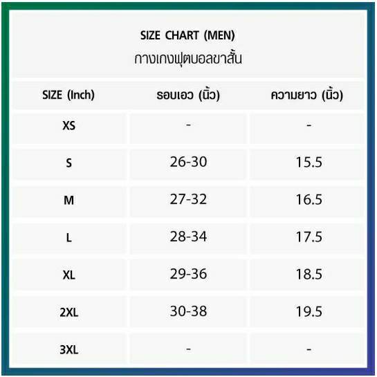 ภาพหน้าปกสินค้ากางเกงกีฬาขาสั้น ตัดต่อ FBT รุ่นผ้าหนา เอฟบีที แบรนด์ไทย รุ่น 22-260 จากร้าน megasportdesign บน Shopee