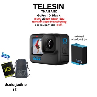 ภาพขนาดย่อของภาพหน้าปกสินค้าGoPro 10 Black สินค้าประกันศูนย์ไทย 1ปี จากร้าน telesin_official บน Shopee