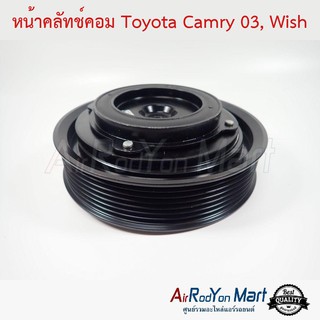 คลัชคอมแอร์ Toyota Camry 03, Wish โตโยต้า แคมรี่ 03, วิช