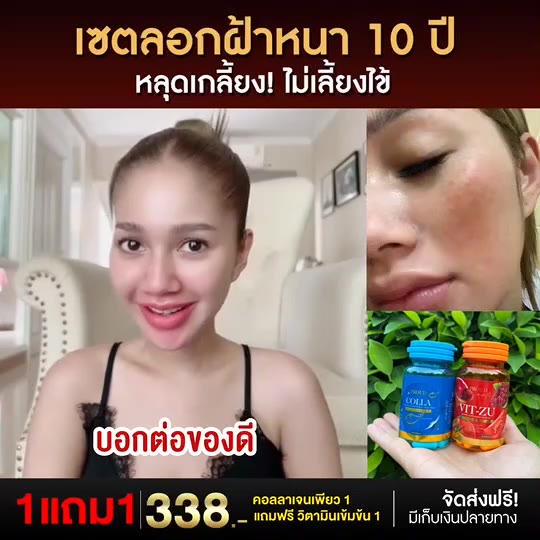 1แถม1-tmclสูตรแรง-คอลลาเจนเพียว-วิตามินเข้มข้น-ขาวไวใสเว่อร์x10-ลดสิว-ลอกฝ้า-หน้าใส-ลดริ้วรอย