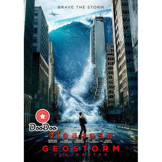 หนัง DVD Geostorm เมฆาถล่มโลก