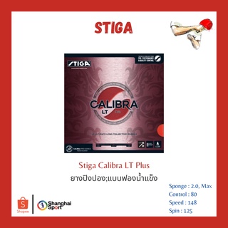 ภาพหน้าปกสินค้ายางปิงปอง Stiga Calibra LT Plus ซึ่งคุณอาจชอบสินค้านี้