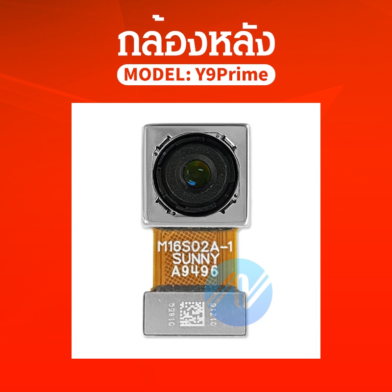 กล้องหลัง-big-camera-y9prime