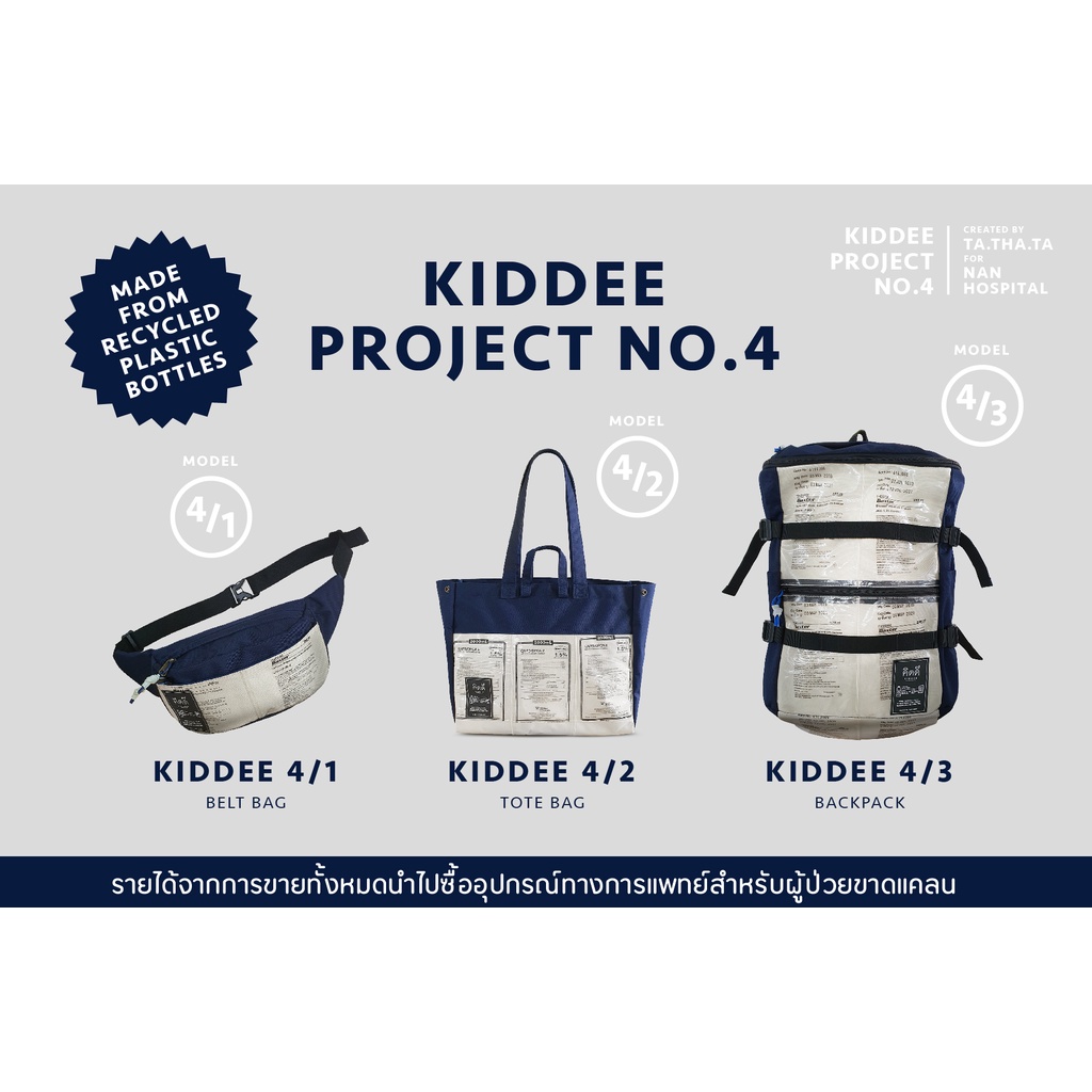 ecotopia-kiddee-model-4-3-backpack-project-no-4