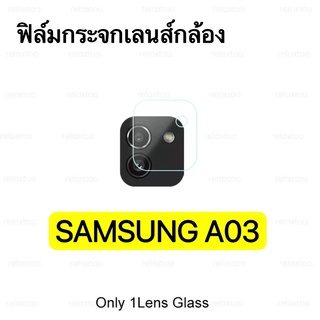 ฟิล์มเลนส์กล้อง  Samsung galaxy A03 ฟิล์มกระจก เลนส์กล้อง ปกป้องกล้องถ่ายรูป Camera Lens Tempered Glass  Samsung A03