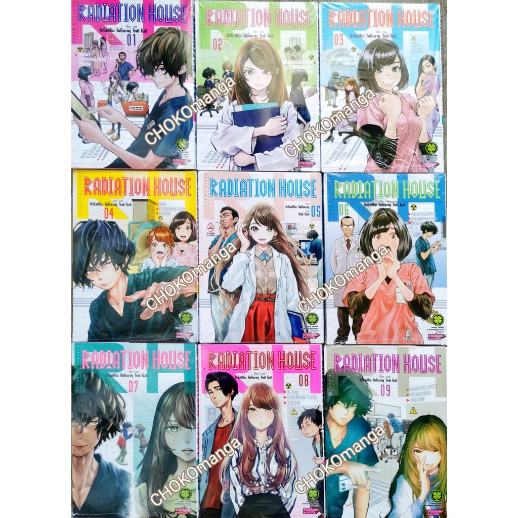 Radiation House แบบชุด 1-8 | Shopee Thailand