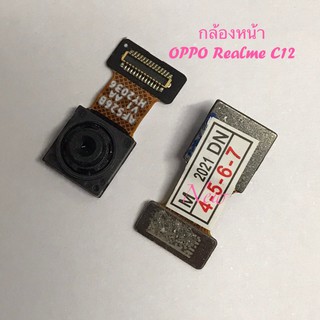 แพรกล้องหน้า [Front-Camera-Cable] Realme C12