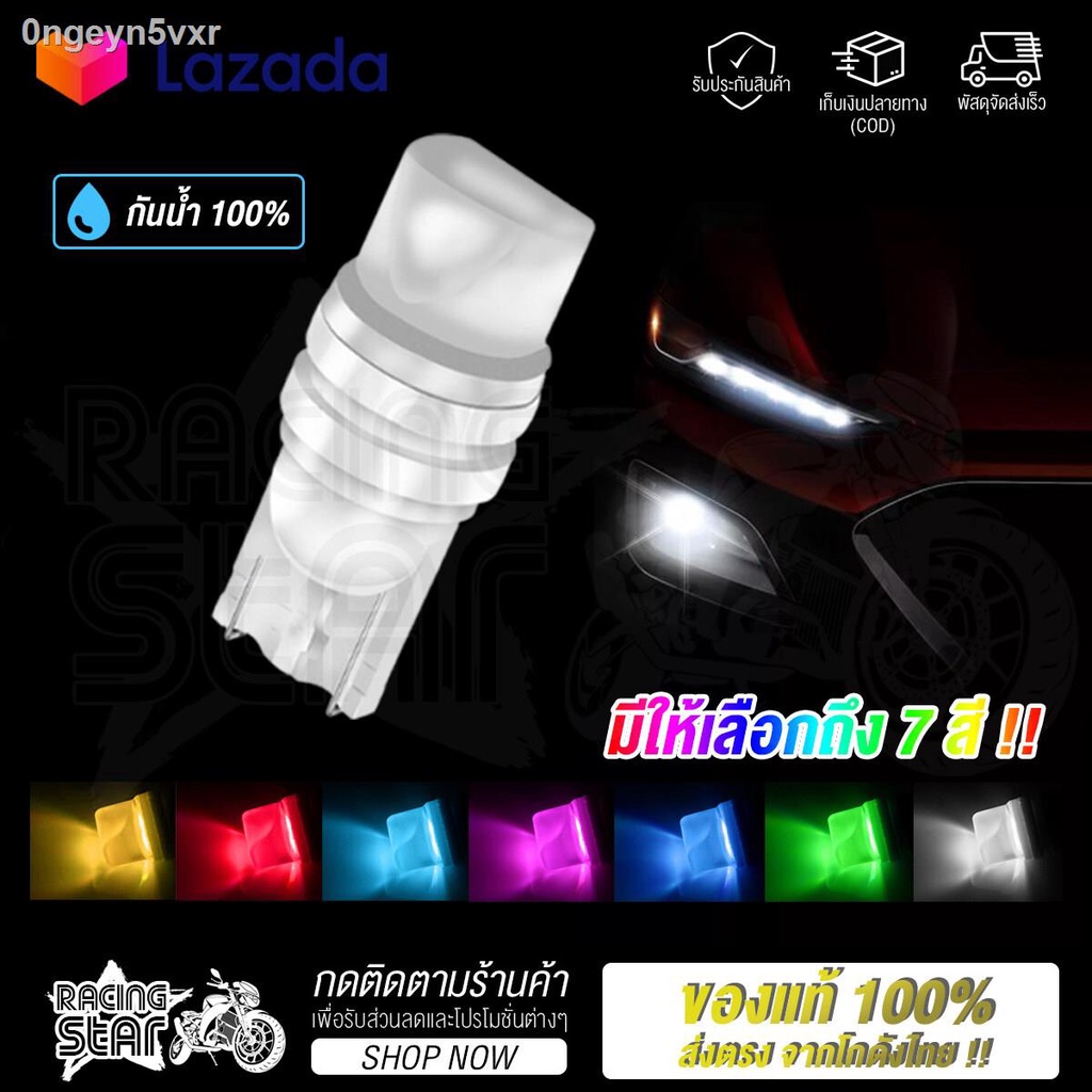 ถูกที่สุด-ไฟหรี่เซรามิคหัวเหลี่ยม-ไฟหรี่-t10-12v-สามารถใช้ได้ทั้ง-รถยนต์-และ-มอเตอร์ไซค์-ราคาต่อ-1-ชิ้น