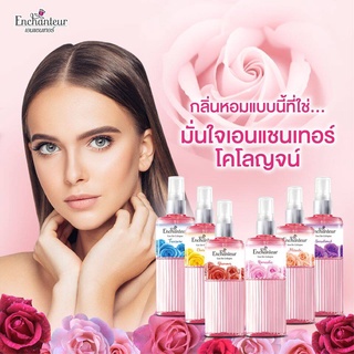 โคโลญจน์ Enchanteur Eau De Cologne สเปรย์น้ำหอม ขนาด 120มล.